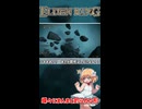 【ELDEN RING】蝶々追いかけたら落下死しました #shorts