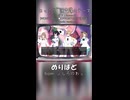 【めりばど】　にっこり^^調査隊のテーマ　【アカペラ（ハモリ頑張ったんやでVer）】