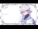 【UTAUカバー】ねむりも【雪音はむ】