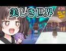 【Minecraft AllTheMods10】美しきディメンジョンを巡るAllTheゆかきり10#36