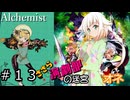【世界樹の迷宮２】エンゲキブの迷宮　＃１３【ソフトウェアトーク実況】