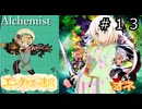 【世界樹の迷宮２】エンゲキブの迷宮　＃１３【ソフトウェアトーク実況】