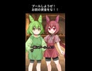 プールしようぜ！お前の資金をな！！！！【ずんだもんコント】