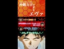【アフレコ】沖縄方言すぎるエヴァンゲリオン①「使徒、襲来？」【ウチナーヤマトグチ】