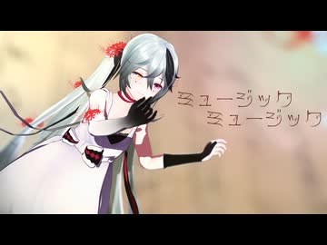 【MMD】ミュージックミュージック【YYB式改変ミク】