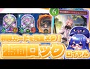 嫌がらせ特化！《特記標的・ヘイレムハニィ》で盤面ロックしちゃう『コントロール連携ロイヤル』【シャドバWB/ビヨンド】【VOICEROID実況】