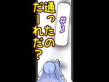 【クイズ】通ったのだーれだ？ ＃3