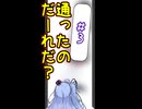 【クイズ】通ったのだーれだ？ ＃3