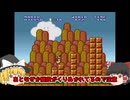 【ゆっくり実況】誰でもクリア出来る！初代マリオ！！