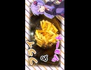 実験的縦画面ショート動画その２ ～フライを添えて～