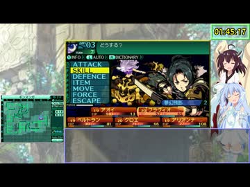 【RTA】新・世界樹の迷宮2 Story Expert 3時間43分50秒 Part 5/10【VOICEROID実況】