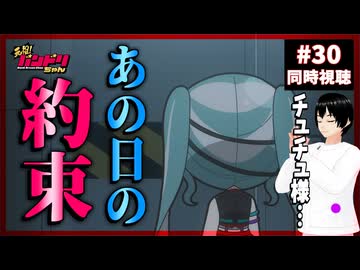 【神回】元祖！バンドリちゃん 30話 同時視聴+今週のバンドリの話(新キービジュアルでたらしいじゃん！)｜GANSO! BanG Dream Chan｜リアクション