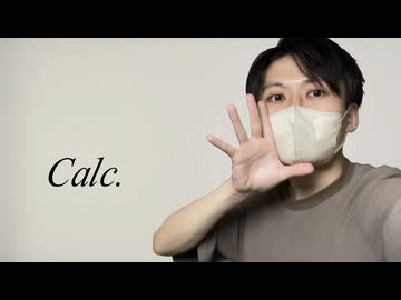 【#ぺんたーず祭り2026バックダンサー枠】Calc.　踊ってみた