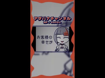 【知声】アダバナチャンネル│架空アニソン祭2026