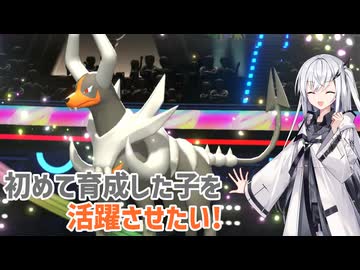 【メガヘルガー】初めて育成した子を活躍させたい!【ポケモンチャンピオンズ/CoeFont実況プレイ】