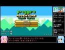 【RTA】カエルくんの2Dアクション『Froggo's Adventure: Verdant Venture』any% 7:28.57 【VOICEROID実況プレイ】