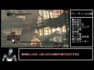 【ダークソウル2RTA】（追走）01:31:09　Glitchless　ウィングドスピア【後編】
