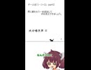 一本足して式を完成！！「１－１＝２」パート２【東北きりたん実況】