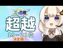 【三つ巴戦2025】決定版！　あかりちゃんたちは☆提出期限に追われるようです。