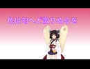 【NEUTRINOカバー】色は匂へど散りぬるを(東北きりたん)