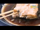 ホモと学ぶ金目鯛の煮付け.omake
