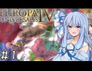 【eu4】スイスは何者にも与しない！【voiceroid実況プレイ】#1