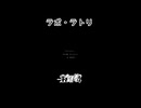 〈TETR4〉ラボ・ラトリ / 柊マグネタイト〈歌ってみた〉