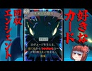【Slay the Spire2】アプデでネオーブチ切れ（アッパー調整）　ディフェクトアセンション8　新たな塔に挑むきりたん　その11【東北きりたん・音街ウナ実況】