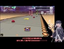 いまさらF-ZERO99をやるミリアル　その１１３