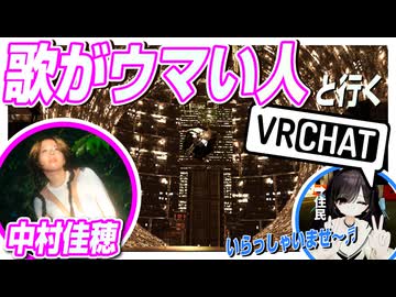 【VRChat】中村佳穂と歌ったりピアノ弾いたりして遊んでみた｜ゲームさんぽ