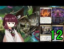 MTGアリーナやるたん　【ストリクスヘイヴンの秘密ドラフト12】