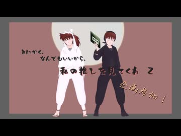 【わたおし2026】アンヘル【RKRN_M.M.D】