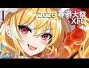 【2026春例大祭 XFD】GEKISCARLET TYPE.F Ⅱ【激戦アレンジ】