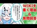 シンデュアリティのwikiを書く理由などを質問されたので回答するの巻