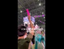 ニコニコ超会議2026vlog(4/25)