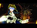 【歌ってみた】 蜜月アン・ドゥ・トロワ  - DATEKEN feat. 鏡音リン - / covered by めあ