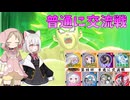 【DBTB】超ブロリーで暴れる第三回普通に交流戦