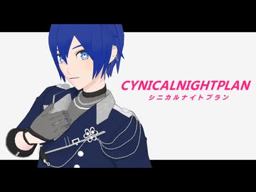 【NOR式KAITO】シニカルナイトプラン【モデル配布】