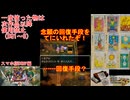 【DQ1～8】一度使った物は次作品以降使用禁止で3周してみた　part99【シリーズ解禁縛り】