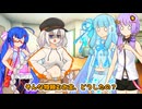 あかり「葵、そんなお金どうしたの？」葵「えーっとそのー」【VOICEROID劇場】
