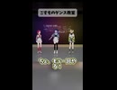 上水流宇宙のダンスレッスンに本気で苦戦するレトラ【灯里愛夏/上水流宇宙/レトラ】
