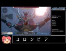 【PSO2NGS】顕現せし偽りの覇者【敗者】(深禍ルーサー)プレイ動画【ゆっくり】