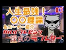 #3 人生の○○理論＆コーナー紹介【ラジオ】ガルル プレゼンツ「深夜のラブレター」