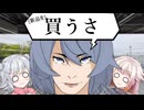 六花「旅行中にカメラが壊れちゃいましたね... どうしますか？？」