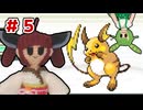 【ポケモンFR】きりたんの「とうほく」縛り　パート5【ソフトウェアトーク実況】