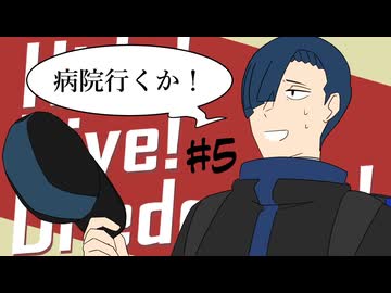 【最高のバディを目指すクトゥルフ神話TRPG】「Hide! Dive! Dredge up!」#5（完）