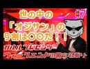 #7 世の中のオジサンは9割○○！【ラジオ】ガルル プレゼンツ「ウィークエンドの勝ち名乗り」