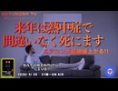 SATORISM TV LIVE.231「来年は熱中症で間違いなく死にます」