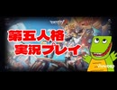 Identity Vでこんなにウルサイ奴いる？【第五人格#1】