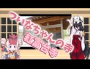 【御朱印祭2026】紅冨台寺